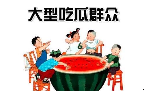 吃瓜群众的网爆,吃瓜群众揭秘娱乐圈惊人内幕