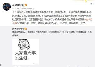 大城吃瓜事件爆料,揭秘背后惊人真相