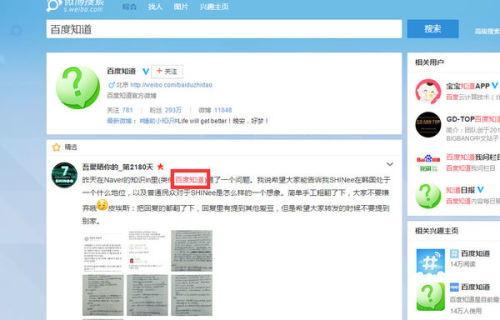 吃瓜网怎么搜索内容啊微博,轻松找到你感兴趣的内容