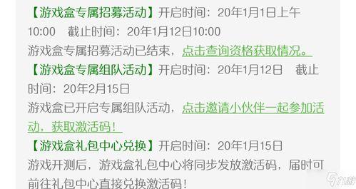 如何获取网红吃瓜群号呢,轻松获取网红吃瓜群号的独家攻略